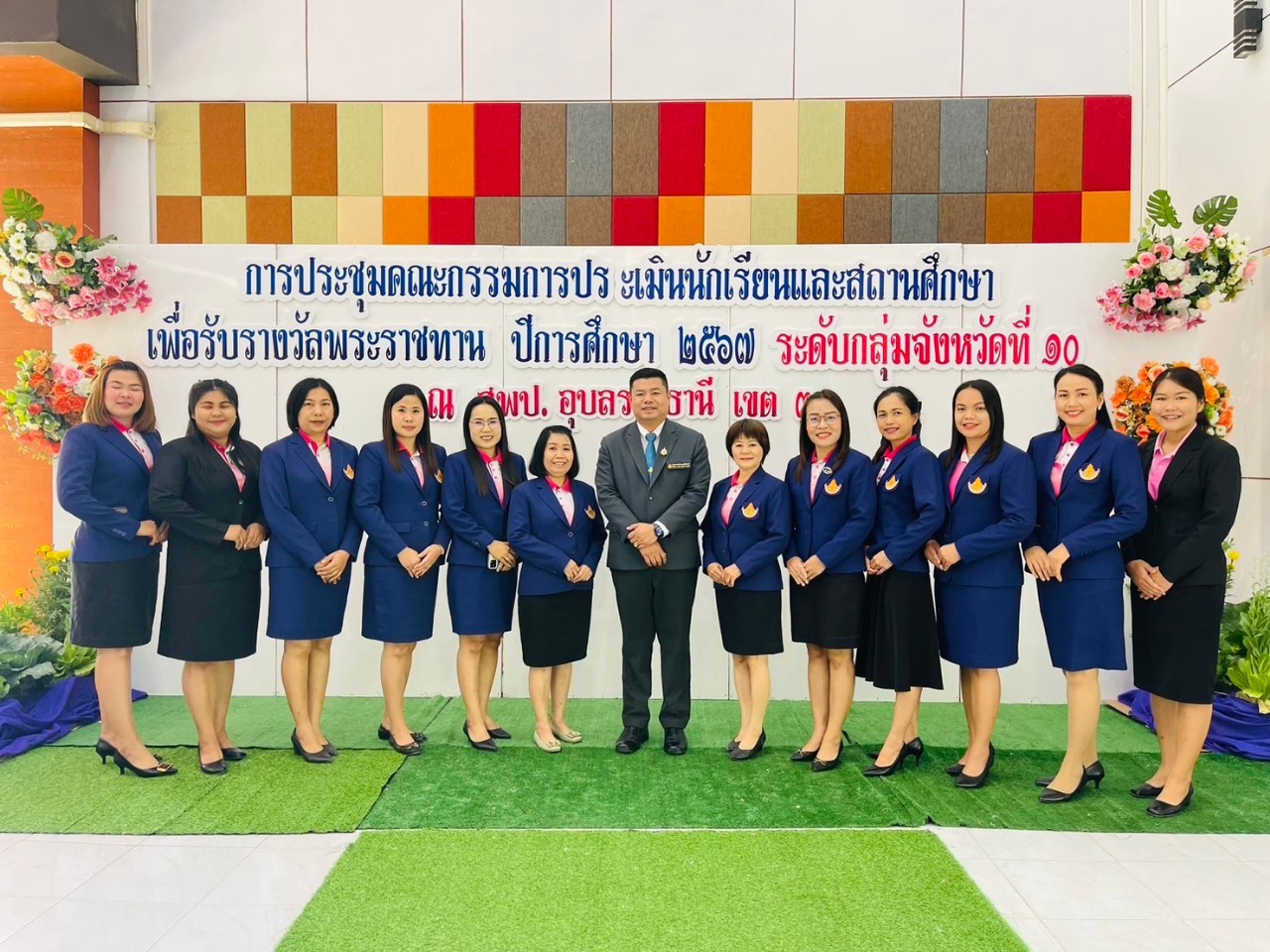 คณะกรรมการประเมินนักเรียนและสถานศึกษา