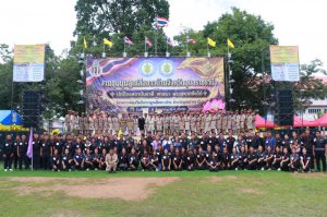 ลูกเสือชาวบ้านจังหวัดอุบลราชธานี