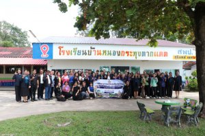 ศึกษาดูงานการบริหารจัดการและพัฒนาคุณภาพโรงเรียนขนาดเล็ก