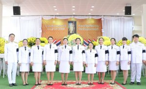 วันนวมินทรมหาราช 2569